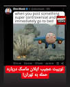 اینترنشنال ایران (@iraninternational.news) • Instagram ...