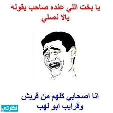 نكت بايخة ومضحكة جدا 2021 اقوي نكت بايخه موقع نظرتي