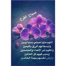 Faiz On Instagram صباح السعادة لأشخاص أدخلہم القدر عالمي وجعل لہم مكانة بقلبي فتواصلي بهم جزء من تباشير يومي أتفقدهم Instagram Posts Good Morning Messages