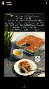 gateau mars yummy food dessert tasty dishes food receipes