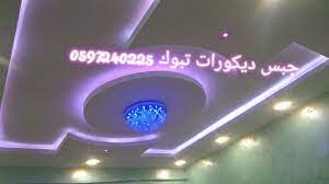 جبس ديكورات تبوك معلم جبس تبوك neon signs neon