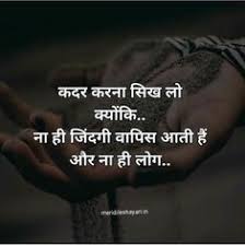 Hindi quotes with inspiring motivational quotes in hindi. 490 Hindi Quotes Ideas In 2021 Hindi Quotes Quotes Life Quotes