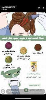 Pin By صدى السيوف On Hairstyles Hair Care Oils Diy Hair Care Natural Skin Care Diy