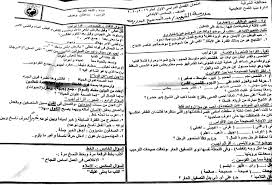 توزيع منهج التربية الدينية الاسلامية للصف السادس الابتدائى 2020. Ø§Ù…ØªØ­Ø§Ù†Ø§Øª Ø§Ù„ØµÙ Ø§Ù„Ø³Ø§Ø¯Ø³ Ø§Ù„Ø§Ø¨ØªØ¯Ø§Ø¦ÙŠ Ø§Ù„ØªØ±Ù… Ø§Ù„Ø£ÙˆÙ„ Ù„ØºØ© Ø¹Ø±Ø¨ÙŠØ© 2020 Ø´Ø¨Ø§Ø¨ÙŠÙƒ
