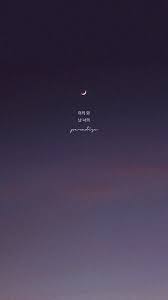 Bts에 있는 Alejandra Venegas님의 핀 바탕화면 인용구 영감 인용구 멋진 명언
