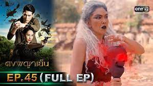 คำสัญญาจากเทพีแห่งดวงจันทร์ | HIGHLIGHT ดงพญาเย็น EP.41 | 15 เม.ย. 64 | one31 - YouTube