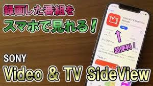 Learn all about tv entertainment, the television industr. Video Tv Sideview Apk Download 2021 Free 9apps