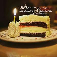 في عيد ميلادك يا أمي. Ù…Ø¬Ù…ÙˆØ¹ Natura Ø§Ù„Ø¨Ø±ÙŠÙ‚ ØªÙ‡Ù†Ø¦Ù‡ Ø¹ÙŠØ¯ Ù…ÙŠÙ„Ø§Ø¯ ÙŠØ§Ø³Ø± Sd40 Org