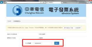 執行單位：中華電信股份有限公司 發行日期：中華民國 108 年 08 月 22 日 財政部電子發票整合服務平台 受捐贈機關或團體使用說明書 版次：1.2 é›»å­ç™¼ç¥¨ç³»çµ± èªªæ˜Žé 