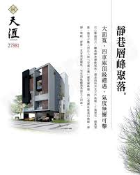 嘉義西區新屋建案 安築天滙 安築開發 嘉義西區成屋電梯別墅 嘉義房地王 house design real estate ads architecture