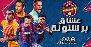 برشلونة يحسم تعاقده مع سيرجيو أجويرو. Ø¹Ø´Ø§Ù‚ Ø¨Ø±Ø´Ù„ÙˆÙ†Ø© Home Facebook