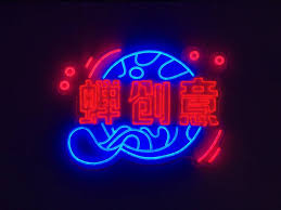 泌园春.票 春节又到， 中华大地， 有钱飞机， 没钱站票。 望长城內外，大包小包。 全国上下，民工滔滔。 早起晚归，达旦通宵，欲与票贩试比高。 须钞票。 看人山人海，一票难保； 车票如此难买，引无数英雄竟折腰。 昔秦皇汉武，见此遁逃； 唐宗宋祖，更是没招； 一代天骄，成吉思汗，只好. æ›¾æµæµªè¥¿è—å°åº¦çš„ä»– ä¸Žä½ åˆ†äº«ä¸€ä¸ª10000 äººå‚åŠ çš„æ´»åŠ¨æ˜¯å¦‚ä½•è¿è¥çš„ çˆ±èŒƒå„¿