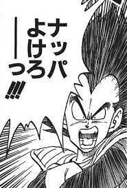 画像 ドラゴンボールが大好きな私が選ぶdbの名言 格言ランキング 面白い画像 ボケ 爆笑画像