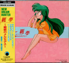 New Dream Hunter Rem - Cartoon Anime Cult Classic soundtrack CD Japan  4934639000024 | eBay