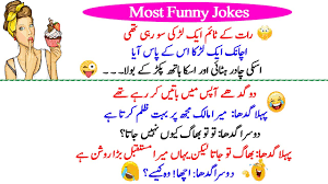 Sms jokes in english is the best collection of funny messages that will leave you laughing in splits or maybe even rolling in the ground with laughter. Funny Jokes Urdu Mazahiya Latifay Funny Urdu Sms Jokes Alinonetv Youtube