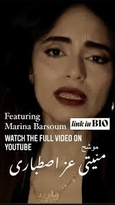 Marina Barsoum's Instagram, Twitter & Facebook