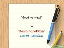 How To Learn Tamil With Pictures Wikihow