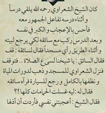 Pin By I Love You Iskander On Etiquette Advice آداب النصيحة Math Math Equations Equation