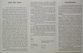 Lala Deen Dayal. Personality (BR ...