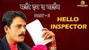 प्यार का किया मर्डर