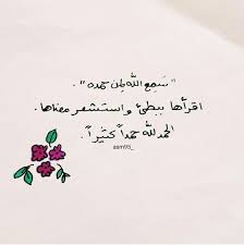 سمع الله لمن حمده wise quotes islamic quotes quran words quotes