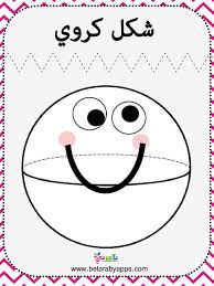 بطاقات تعليمية الأشكال الهندسية للأطفال وسائل تعليمية اسماء الاشكال الهندسية بالصور بالعربي نتعلم character mario characters shapes