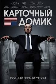 Game Of Thrones смотреть онлайн на английском с английскими субтитрами Smotret Kartochnyj Domik Onlajn V Hd Kachestve 720p Drama Fictional Characters Character