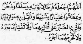 Jika jenazahnya perempuan maka dhamir hu diganti dengan haa yang menunjukkan kata ganti orang ketiga perempuan. Tata Cara Shalat Jenazah Laki Laki Dan Perempuan Serta Doa Untuk Mayat Setelah Disholatkan Kajian Islam