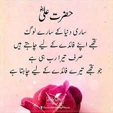 We did not find results for: Hazrat Ali Aqwale Zareen Images Ali Quotes Hazrat Ali Sayings Hazrat Ali