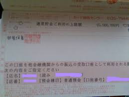 Japan post bank (jp bank; èª¬æ˜Ž Getting A Bank Account