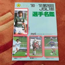 Jリーグ＆サッカー日本代表の最新情報を随時更新中!移籍情報やテレビ中継情報も掲載しています 札幌 八戸 岩手 仙台 秋田 山形 福島 鹿島 水戸 栃木 群馬 浦和 大宮 千葉 柏 fc東京 東京v 町田 川崎 横浜fm 横浜fc ys横浜 湘南 相模原 ã‚µãƒƒã‚«ãƒ¼é¸æ‰‹ ãƒœãƒˆãƒ«ã‚­ãƒ£ãƒƒãƒ—ã®å€¤æ®µã¨ä¾¡æ ¼æŽ¨ç§»ã¯ 0ä»¶ã®å£²è²·æƒ…å ±ã‚'é›†è¨ˆã—ãŸã‚µãƒƒã‚«ãƒ¼é¸æ‰‹ ãƒœãƒˆãƒ«ã‚­ãƒ£ãƒƒãƒ—ã®ä¾¡æ ¼ã‚„ä¾¡å€¤ã®æŽ¨ç§»ãƒ‡ãƒ¼ã‚¿ã‚'å…¬é–‹