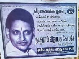 இடக்கை-Rs.375/- 📚 BOOK ORDER: CALL