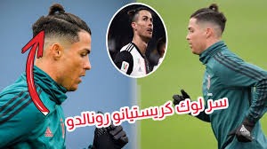 4212 شالاعب كيبر كرستيانو رونالدو هو من اشهر عيبه فعالم كلو ومن احسن هدافين فملعب وكلنا عارفين انو بيلعب فريال مدريد آخر تحديث ف4 يناير 2021 السبت 2:48 مساء بواسطه ايمى حمدي. Ø§Ù„Ø³Ø± ÙˆØ±Ø§Ø¡ ØªØºÙŠÙŠØ± ÙƒØ±ÙŠØ³ØªÙŠØ§Ù†Ùˆ Ø±ÙˆÙ†Ø§Ù„Ø¯Ùˆ Ù„Ù‚ØµØ© Ø´Ø¹Ø±Ù‡ Ù„ØªØ´Ø¨Ù‡ Ù…Ø­Ø§Ø±Ø¨ÙŠ Ø§Ù„Ø³Ø§Ù…ÙˆØ±Ø§ÙŠ Youtube