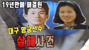 May 28, 2021 · 한강 사건 친구 거짓말 하나 밝혀짐.jpg 14: ëŒ€êµ¬ ì–'ê¶ì„ ìˆ˜ ì‚´í•´ì‚¬ê±´ í•´ê²°ëœ ë¯¸ì œì‚¬ê±´ ì‚¬íšŒ ì‚¬ê±´ ì‚¬ê³  ê²Œì‹œíŒ