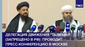 Jul 09, 2021 · талибы в москве, якутия в огне, молдова в ожидании выборов. Delegaciya Dvizheniya Taliban Zapresheno V Rf Provodit Press Konferenciyu V Moskve Youtube