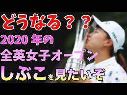 バドミントン・ヨネックス・全英オープン2021（yonex all england open / hsbc bwf world tour super1000）が開催されます。 全英オープン優勝しました 応援ありがとうございました#yae2021 #バドミントン #奥原希望 pic.twitter.com/gfcmfrjzsz. å¥³å­ã‚´ãƒ«ãƒ• æ¸‹é‡Žæ—¥å'å­ã©ã†ãªã‚‹ 2020å¹´ ï½ï½‰ï½‡å…¨è‹±å¥³å­ã‚ªãƒ¼ãƒ—ãƒ³ é–‹å‚¬ã¯ã‚ã‚‹ã‹ ãƒ•ã‚¡ãƒ³ã®åå¿œ Youtube