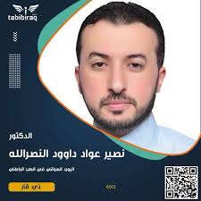 الدكتور سعيد مجيد محمود اختصاص دقيق في أمراض القلب والقسطرة استشاري  بالأمراض الباطنية والقلبية القسم : اطباء قلبية المدينة : بغداد العنوان :  بغداد