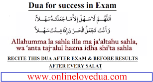الحلم والرغبة في التوصل إلى. Dua For Success In Exam Quranic Verse To Get Success In Exam Results