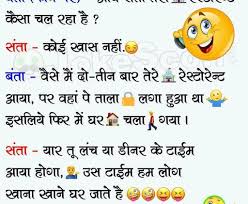 Funny jokes in marathi images and very funny marathi jokes images with zavazavi marathi joke images download and share to all your friends with all social media facebook,whatsapp, google plus etc. Download Hindi Chutkule Joks Funny Pictures Free For Android Hindi Chutkule Joks Funny Pictures Apk Download Steprimo Com