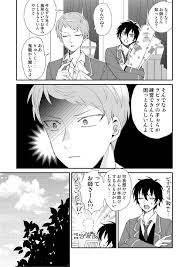 森田 moritanosuke さんの漫画 91作目 ツイコミ 仮 斎宮宗 あんさんぶるスターズ イラスト 漫画