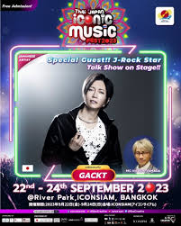 アイ コニック gackt