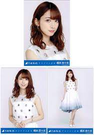 amazon 乃木坂46 会場 限定 生写真 サヨナラの意味 橋本奈々未 コンプ 通販 サヨナラの意味 乃木坂 衛藤美彩