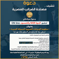 ويرجى العلم بأن هذه خطوة وقائية منعًا لأي إجراء قانوني قد تتخذه مصلحة الضرائب. Aihswvfko Kd5m