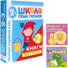 школа семи гномов 2 3 года полный годовой курс Shkola 7 Gnomov Polnyj Godovoj Kurs 2 3 Goda I 2 Knigi Vnutri Akusherstvo Ru