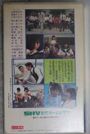 ビデオ☆[夏の秘密]パンジー(北原佐和子 三井比佐子 真鍋ちえみ)若山富三郎 松尾嘉代