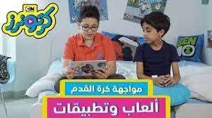 لعبة تصميم أحذية الرياضة للبنات هل لديكى الرغبة في شراء زوج أحذية جديد من سنيكرز؟ ÙƒØ±ØªÙˆÙ†Ø±Ø² Ø£Ù„Ø¹Ø§Ø¨ ÙˆØªØ·Ø¨ÙŠÙ‚Ø§Øª Ø¨Ù† 10 Ù…ÙˆØ§Ø¬Ù‡Ø© ÙƒØ±Ø© Ø§Ù„Ù‚Ø¯Ù… ÙƒÙŠÙ ØªÙ„Ø¹Ø¨ ÙƒØ±ØªÙˆÙ† Ù†ØªÙˆØ±Ùƒ Youtube