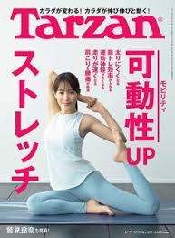 Tarzan was a small orphan who was raised by an ape named kala since he was a child. Tarzan ã‚¿ãƒ¼ã‚¶ãƒ³ 13 Off ãƒžã‚¬ã‚¸ãƒ³ãƒã‚¦ã‚¹ é›'èªŒ é›»å­æ›¸ç± å®šæœŸè³¼èª­ã®äºˆç´„ã¯fujisan