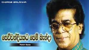 We did not find results for: A Guide To Sinhala Song Chords At Any Age