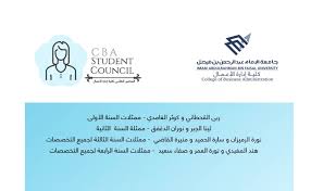 المستوى الأوّل جامعة الإمام محمد ابن سعود الإسلامية. Cba Student Council On Twitter ØªÙ… Ø§Ø®ØªÙŠØ§Ø± Ø£Ø¹Ø¶Ø§Ø¦Ù†Ø§ Ø§Ù„Ø¬Ø¯Ø¯ Ø³Ø¹ÙŠØ¯ÙŠÙ† Ø¨Ù‡Ù… Cba Sac