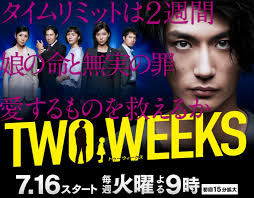 俳優の三浦春馬が主演を務める、カンテレ・フジテレビ系ドラマ『two weeks』（毎週火曜 後9：00）で、三浦が歌う主題歌「fight for your heart」のcdが、きのう7日にリリース。 ä¸‰æµ¦æ˜¥é©¬æ–°å‰§ Two Weeks ä¾ç„¶å¸…åˆ°çˆ† çŸ¥ä¹Ž